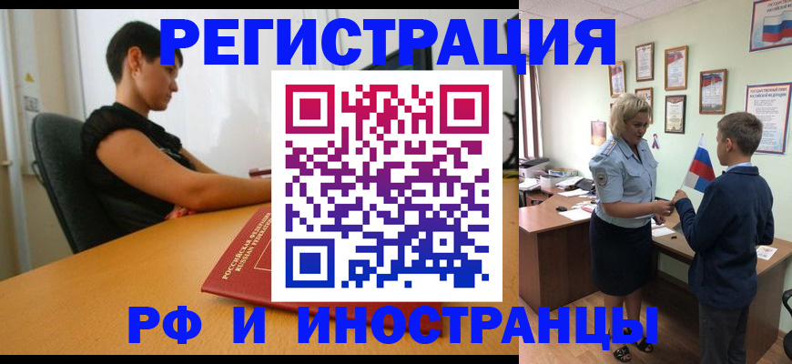 прописка законно в Туле