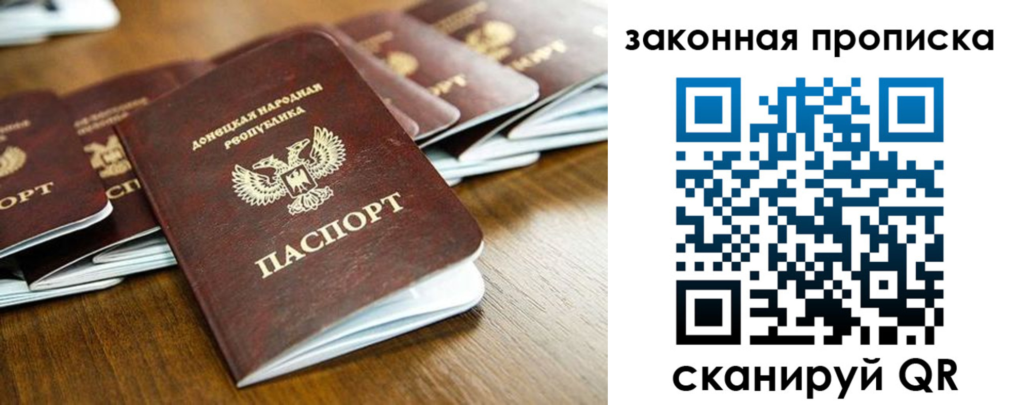прописка законно в Туле