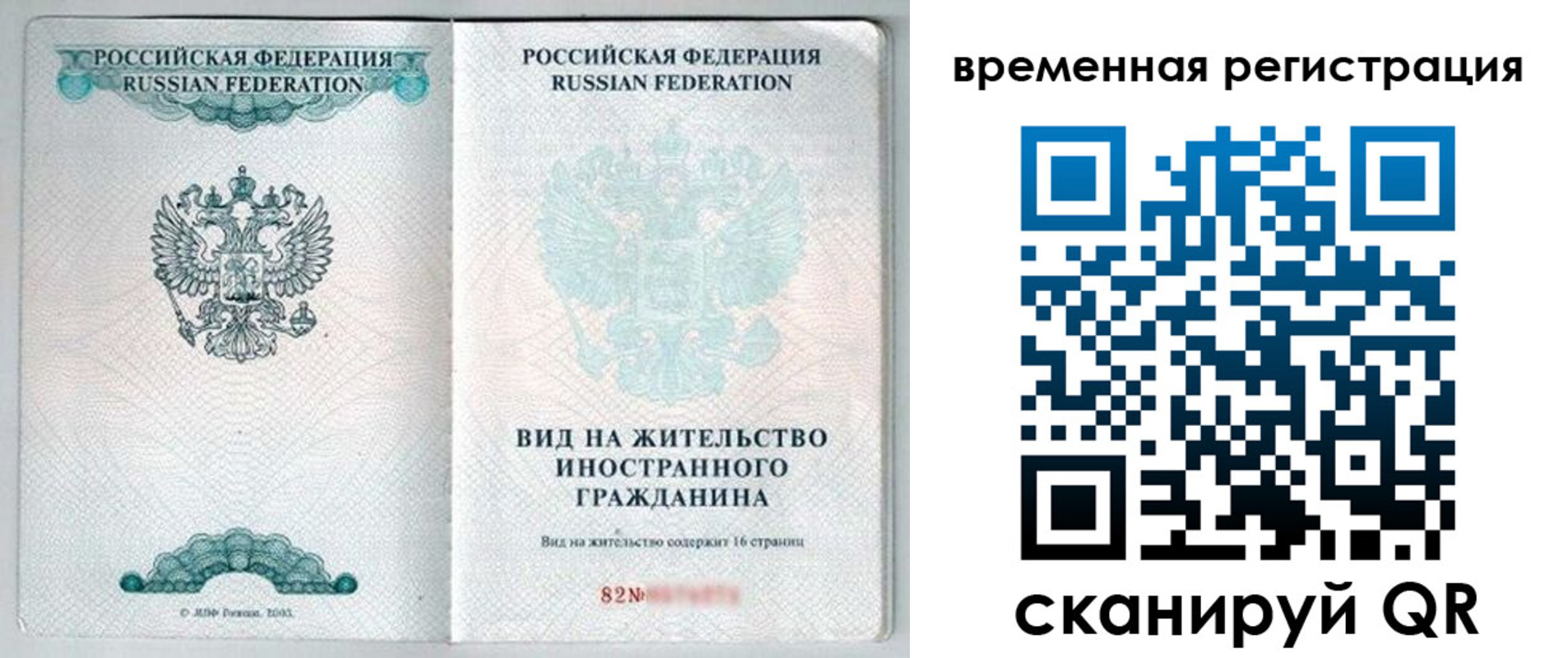 прописка законно в Туле