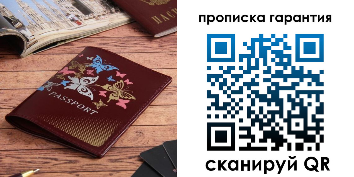 прописка иностранных граждан в Туле