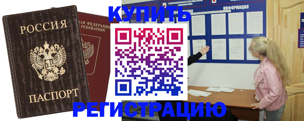регистрация в Туле