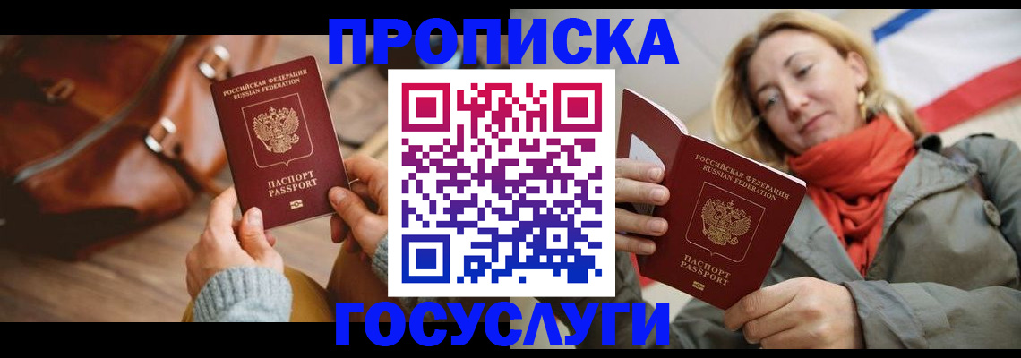 временная регистрация недорого в Туле