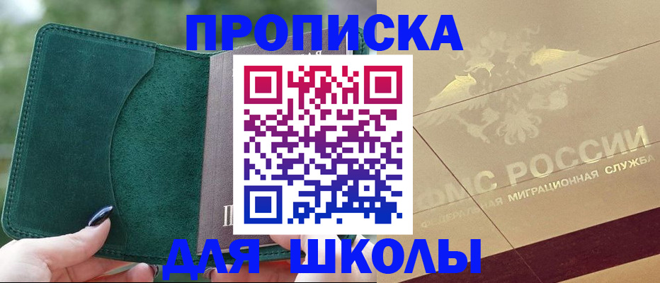 прописка в Туле