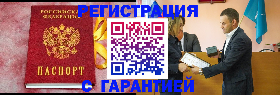 временная регистрация собственник в Туле